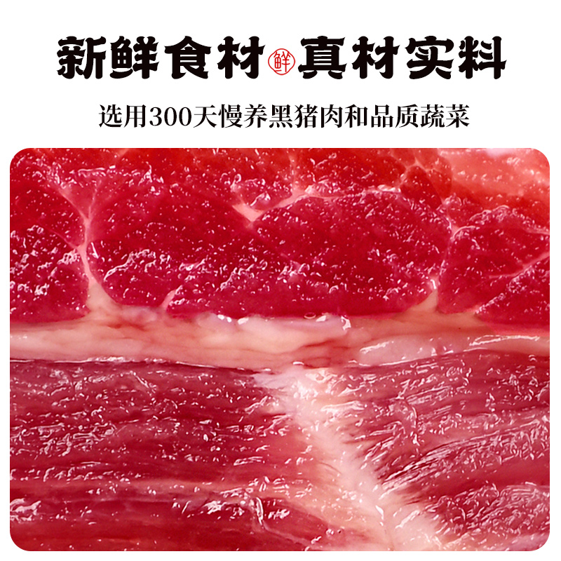 黑猪后腿肉
