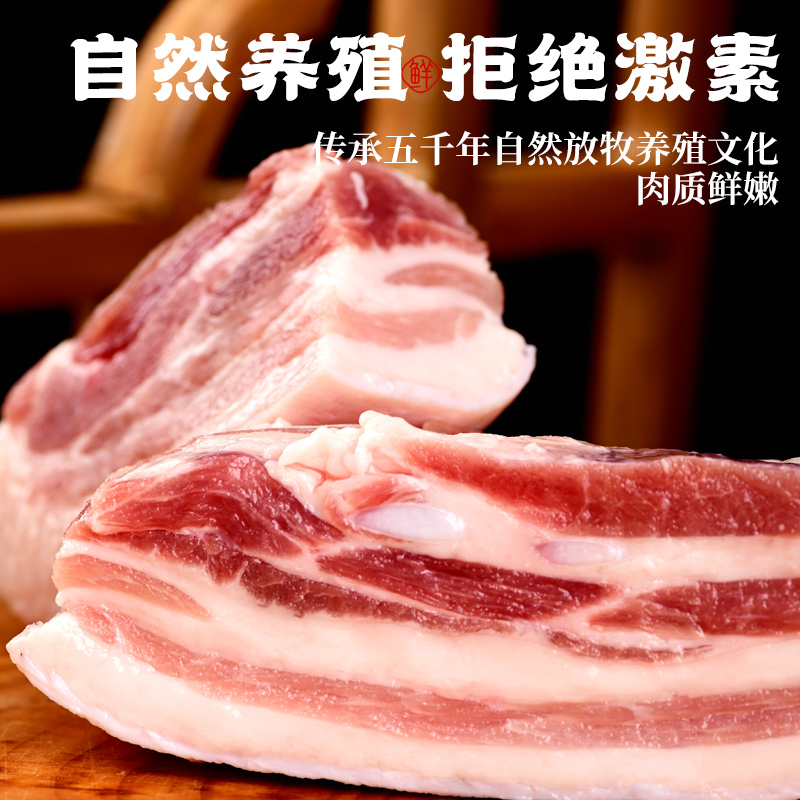 黑猪肉馅