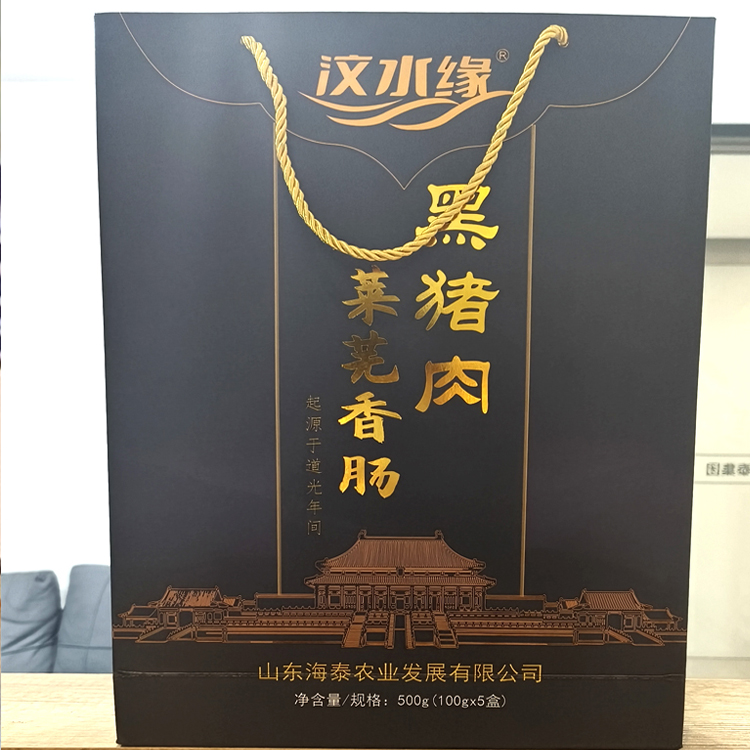 莱芜黑猪肉香肠新包装