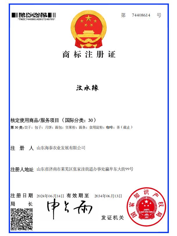 汶水缘30
